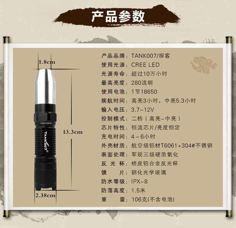 1475113256900371.jpg 手電筒廠家