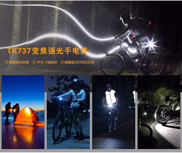 TANK007探客騎行強(qiáng)光手電筒使用注意事項(xiàng) TANK007探客騎行強(qiáng)光手電筒使用注意事項(xiàng)