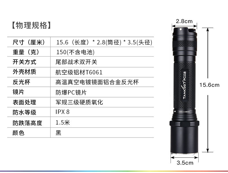 1636334911984163.jpg 手電筒廠家