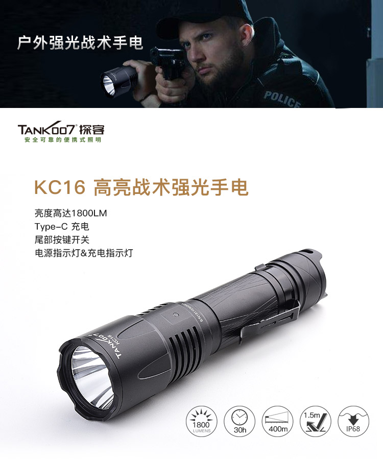 戶外強光戰術手電_戰術手電 戶外強光戰術手電_戰術手電