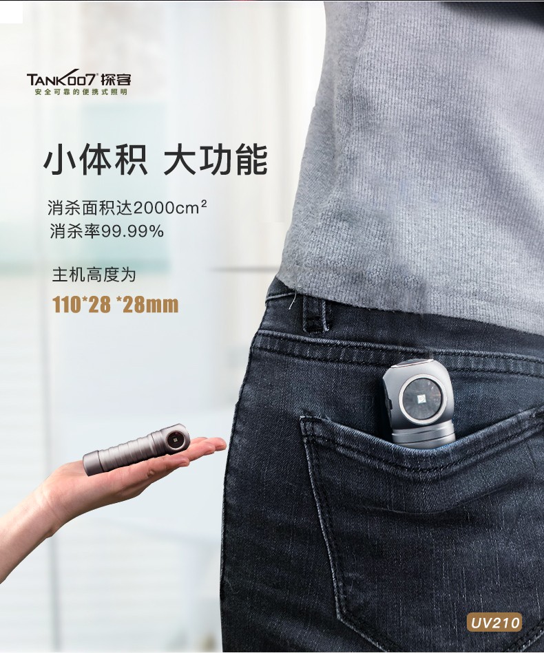 1702547470268429.jpg UV210消毒燈_20.jpg