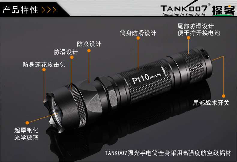 手電PT10，為戰術而生